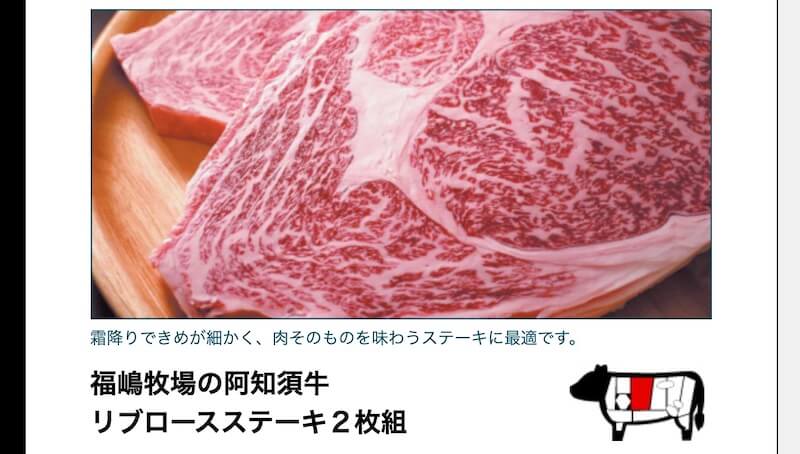 阿知須牛のステーキ